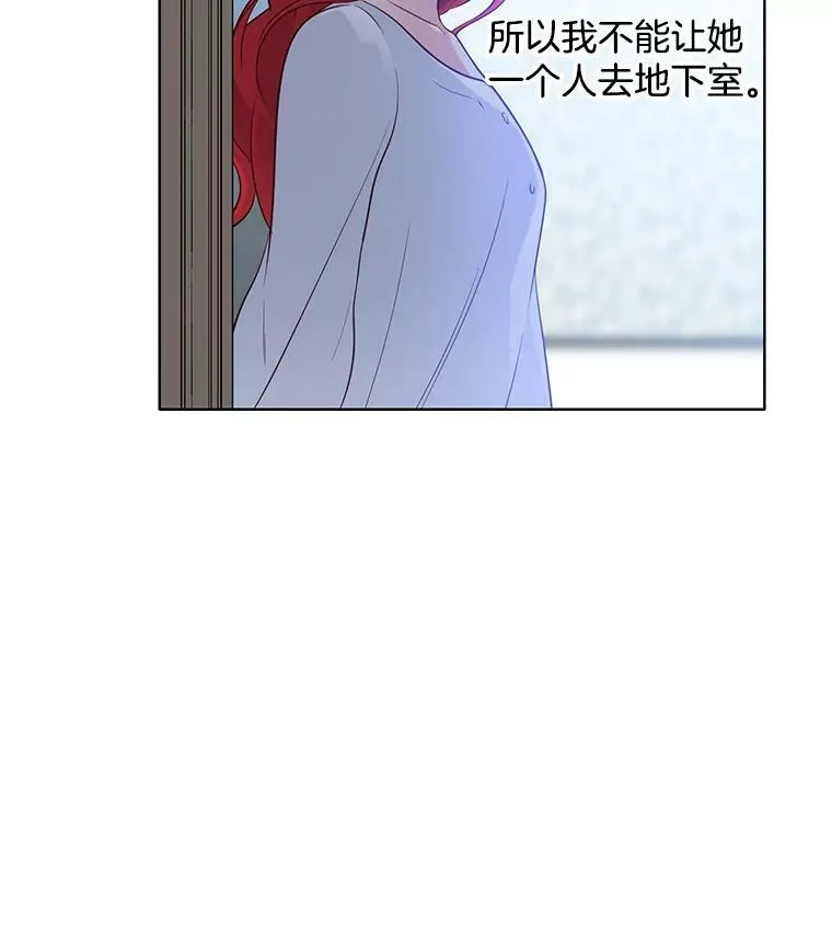 26.神秘仓库 第44页
