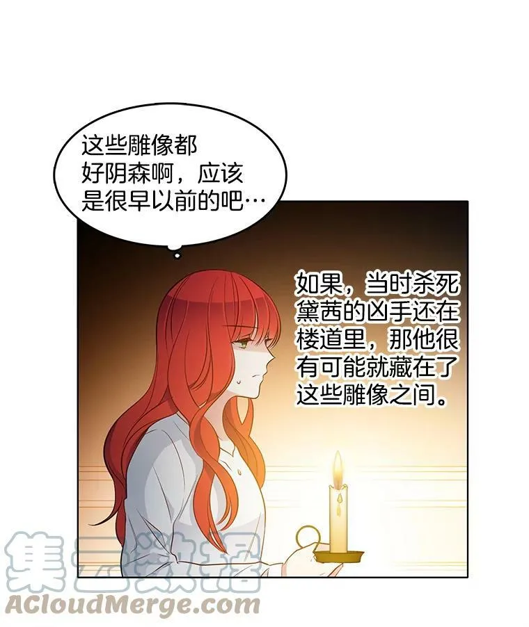 26.神秘仓库 第49页