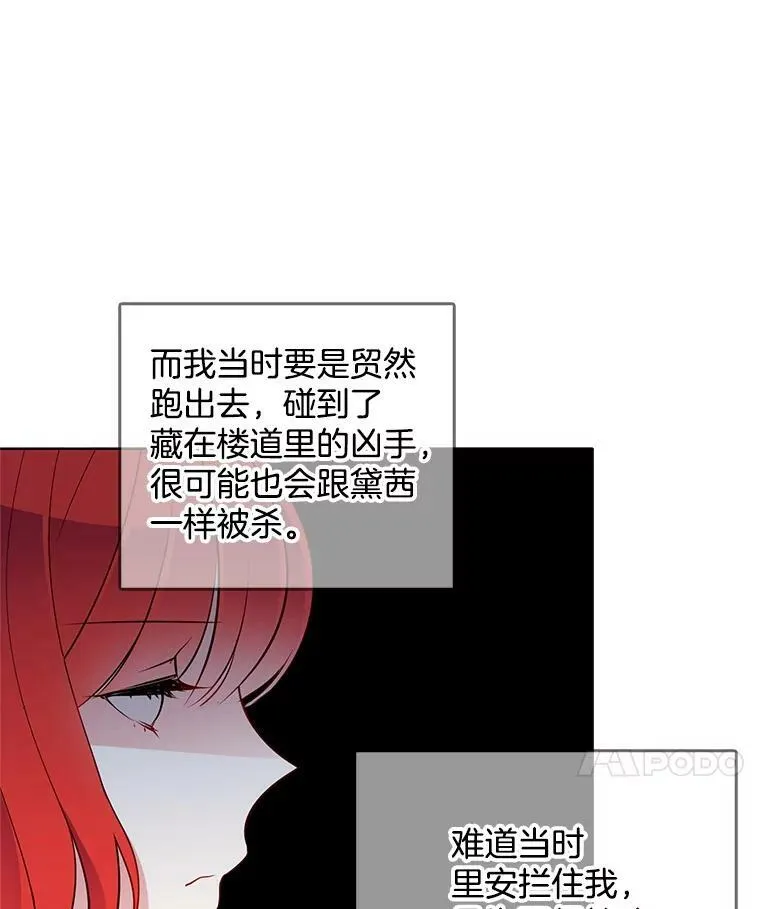 26.神秘仓库 第50页