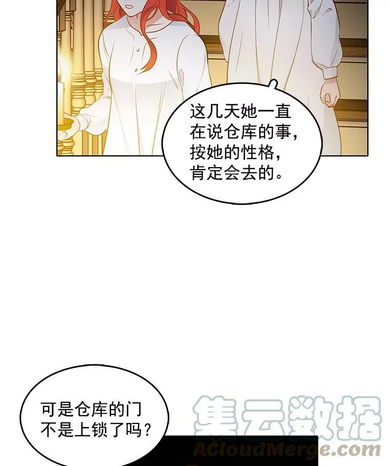 26.神秘仓库 第52页