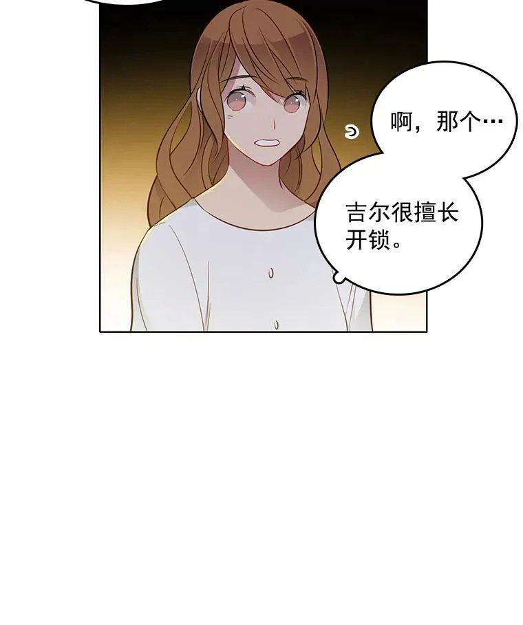 26.神秘仓库 第53页