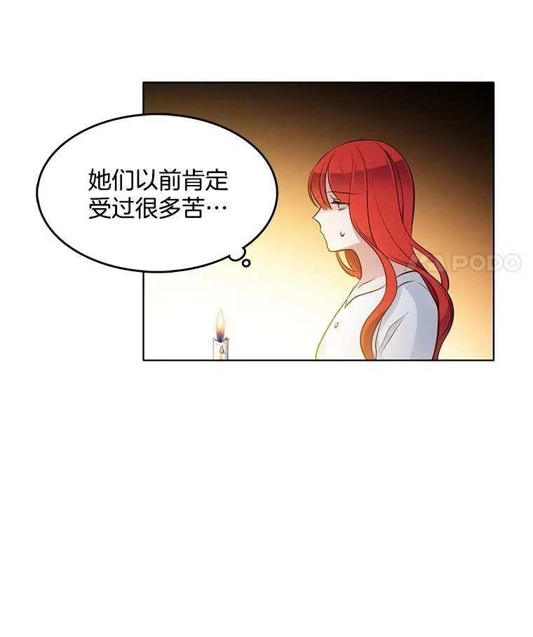 26.神秘仓库 第54页