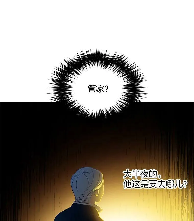 26.神秘仓库 第57页