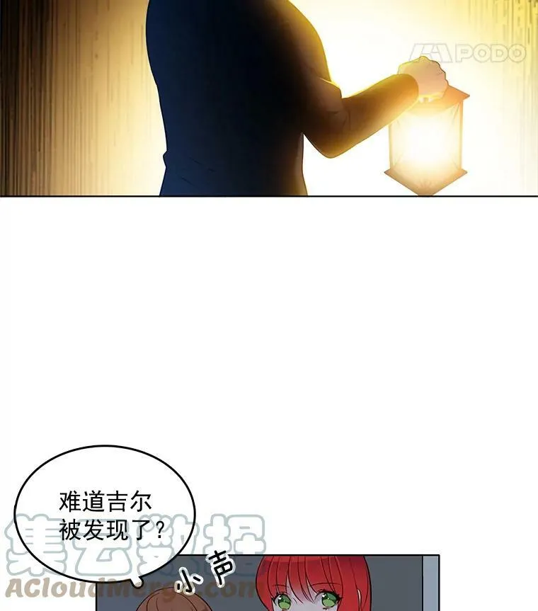 26.神秘仓库 第58页