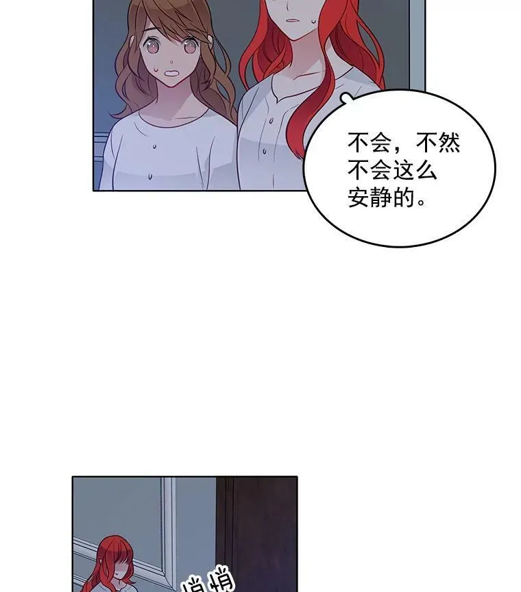 26.神秘仓库 第59页
