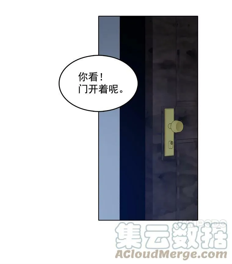 26.神秘仓库 第61页