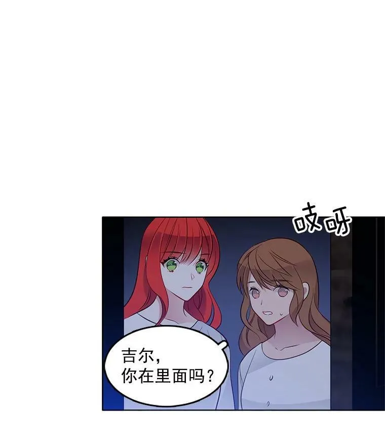 26.神秘仓库 第62页