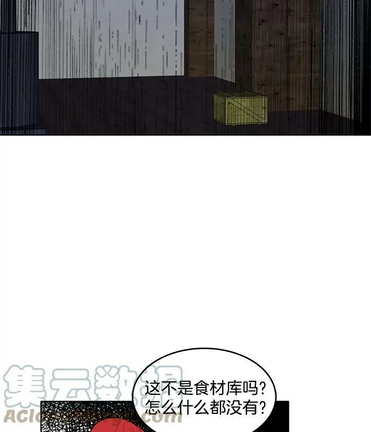 26.神秘仓库 第64页