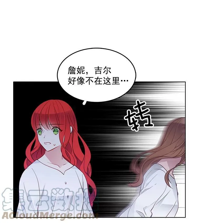 26.神秘仓库 第67页
