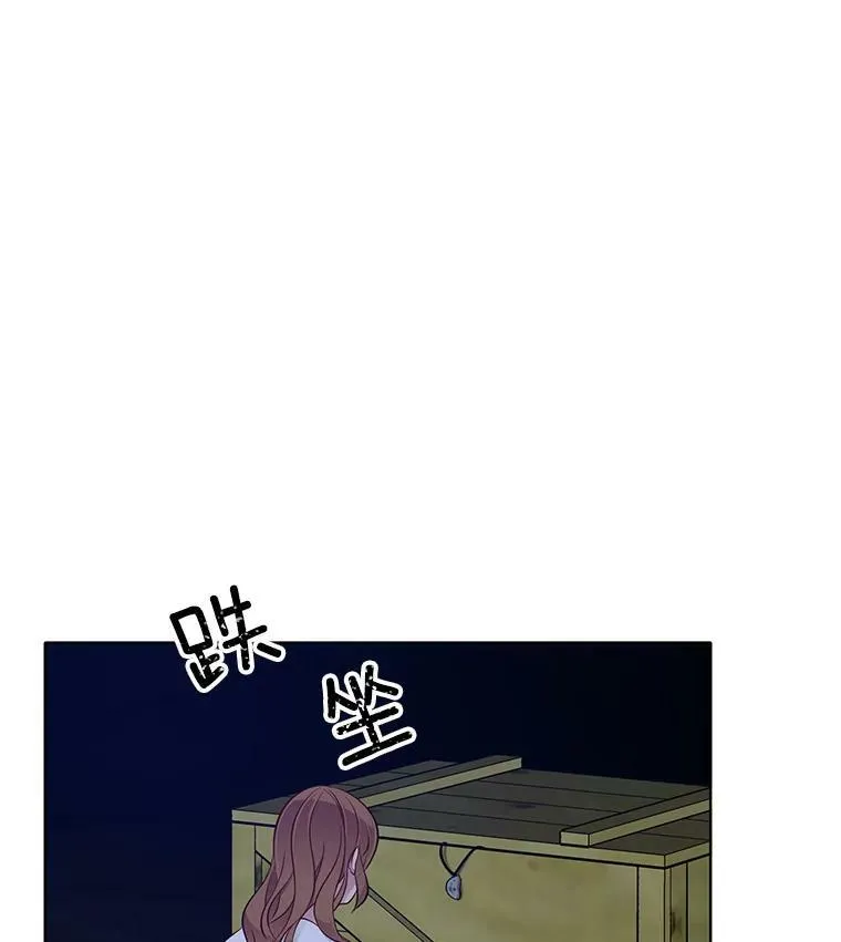 26.神秘仓库 第68页