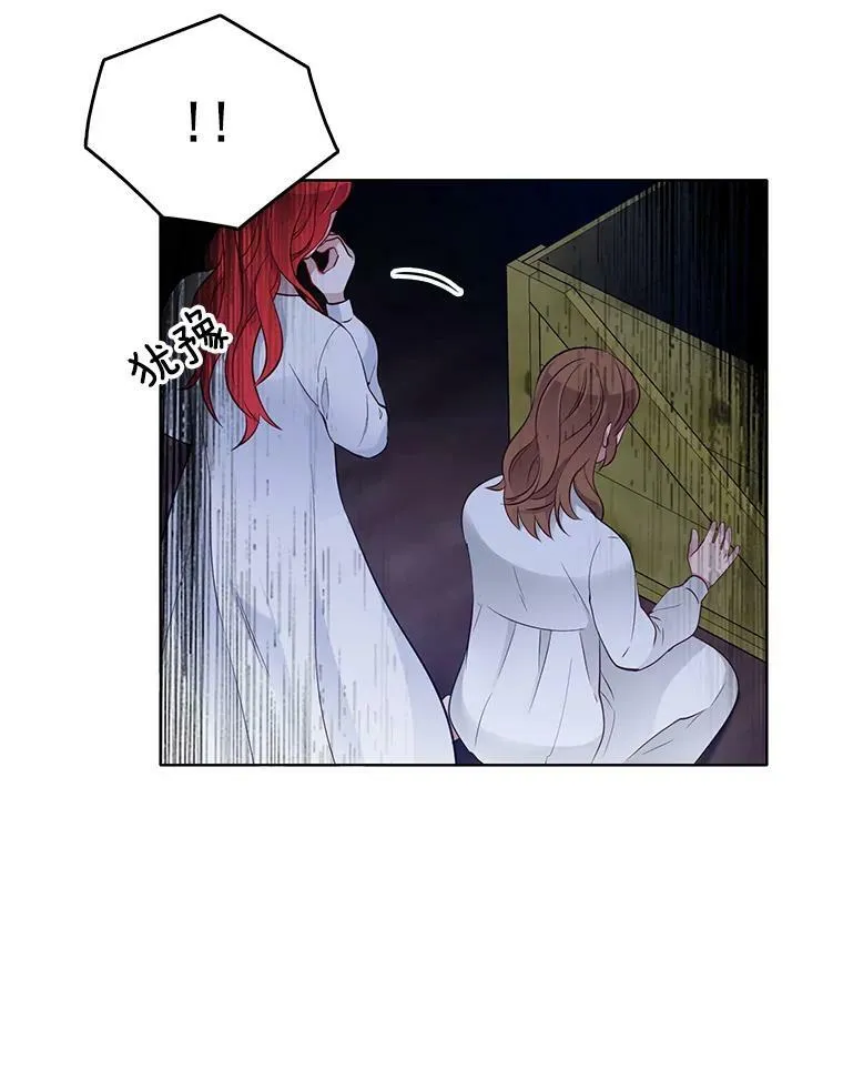 26.神秘仓库 第75页