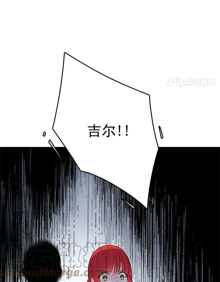26.神秘仓库 第76页