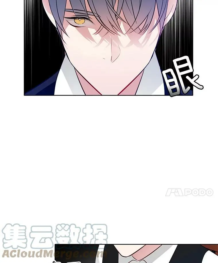 26.神秘仓库 第79页