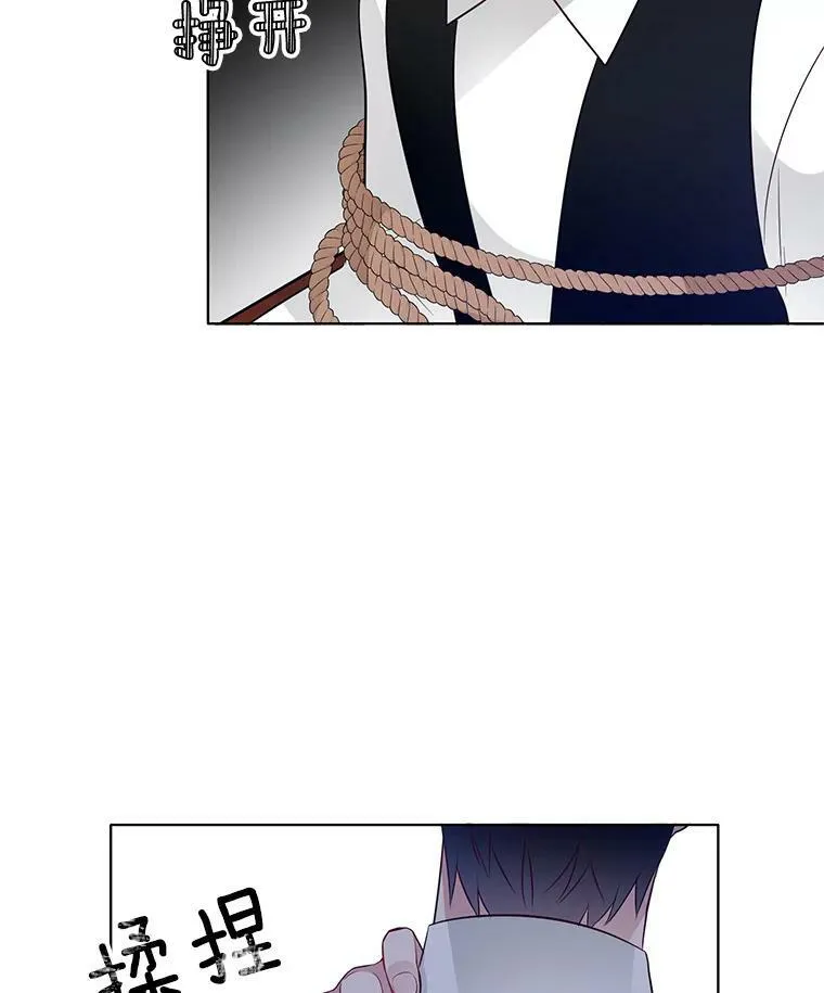 26.神秘仓库 第80页