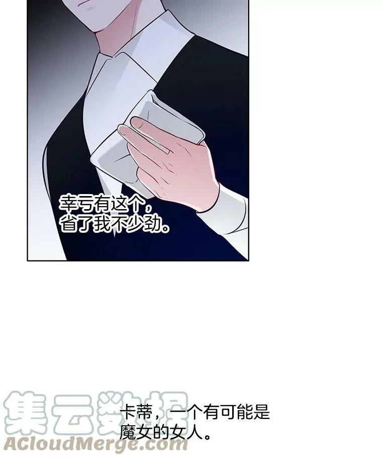 26.神秘仓库 第82页