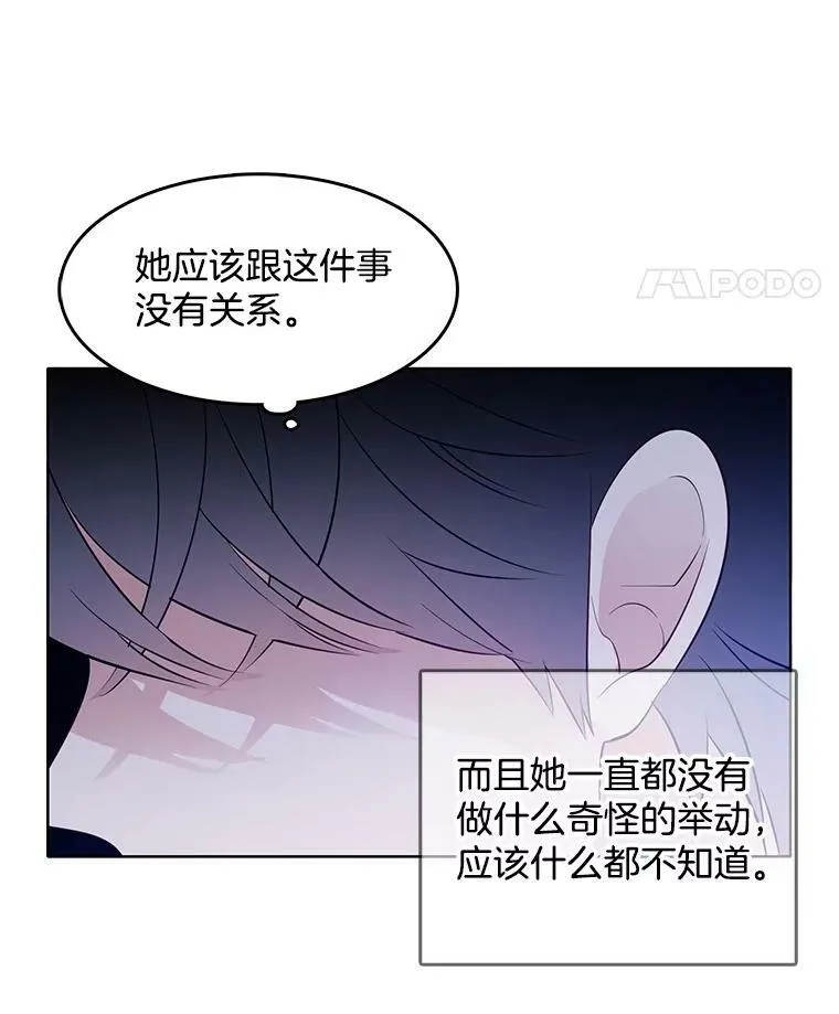 26.神秘仓库 第83页