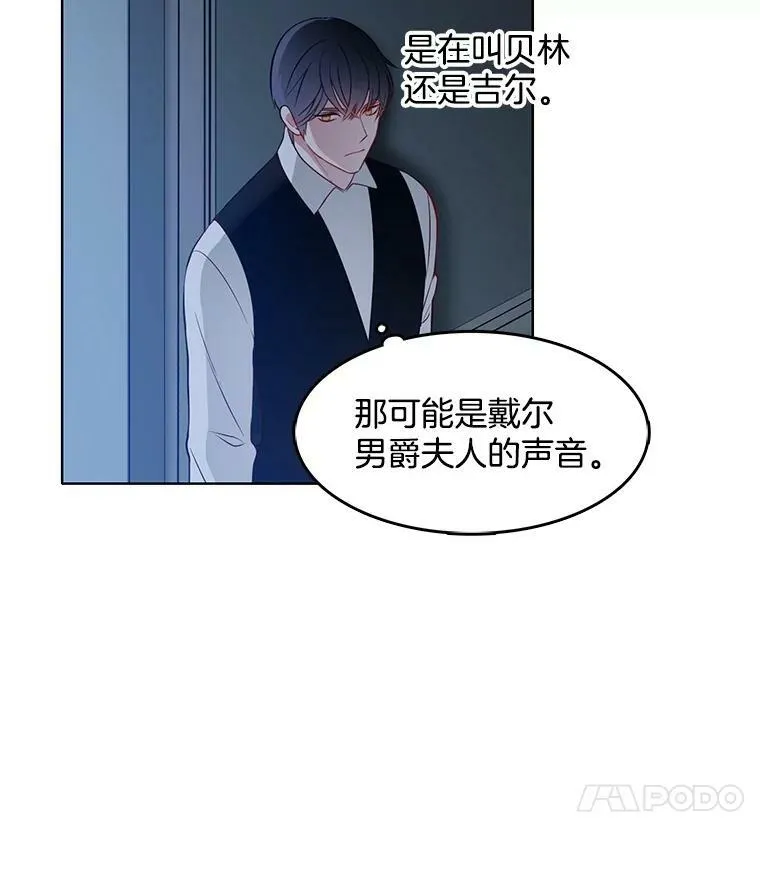 26.神秘仓库 第86页