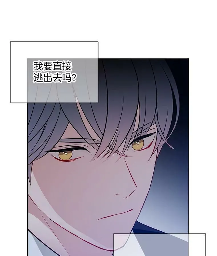 26.神秘仓库 第87页