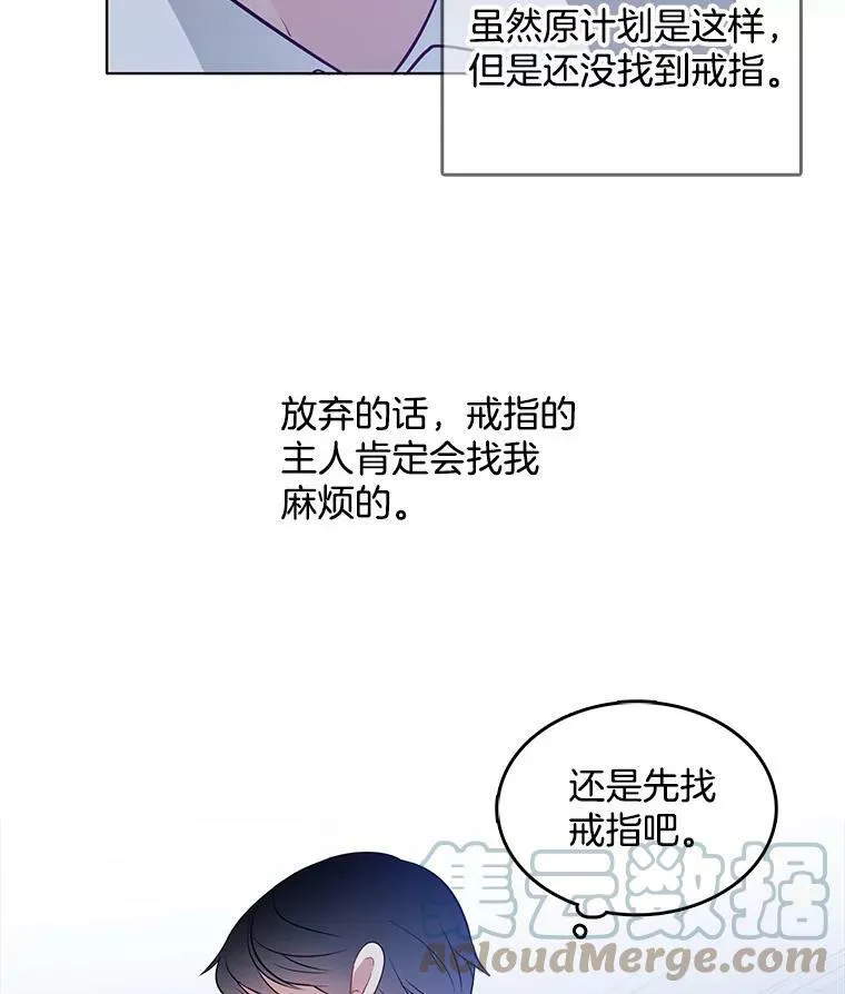 26.神秘仓库 第88页