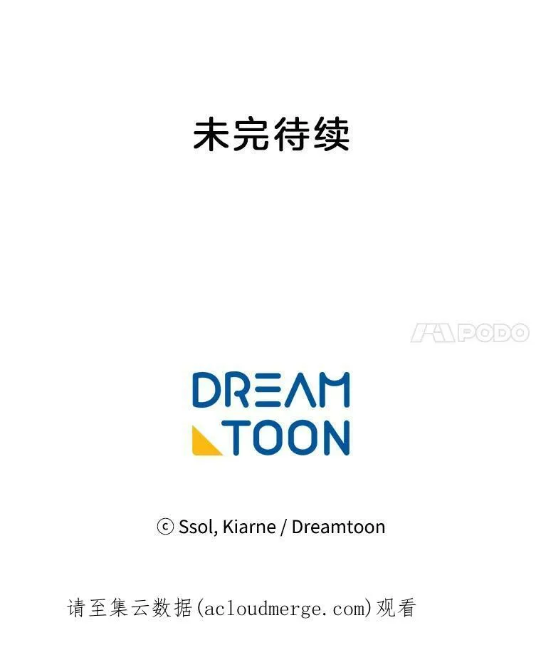 26.神秘仓库 第90页