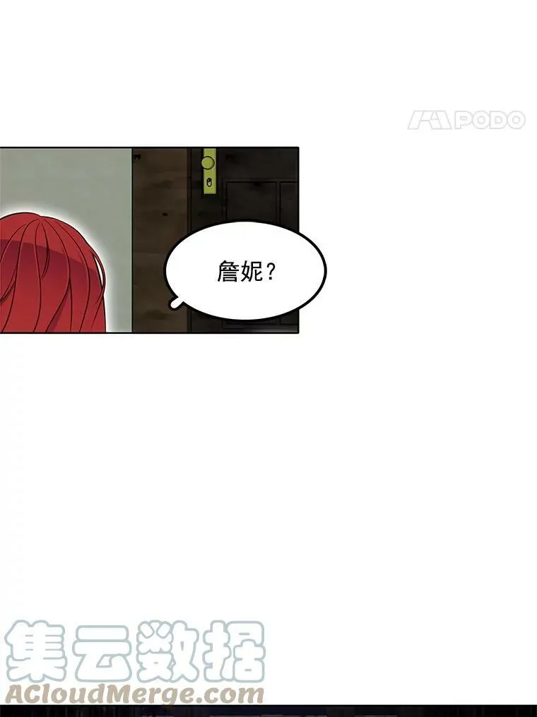 27.真正的凶手 第4页
