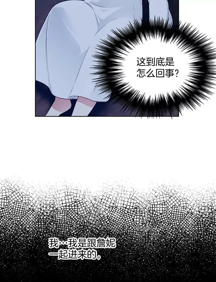 27.真正的凶手 第9页