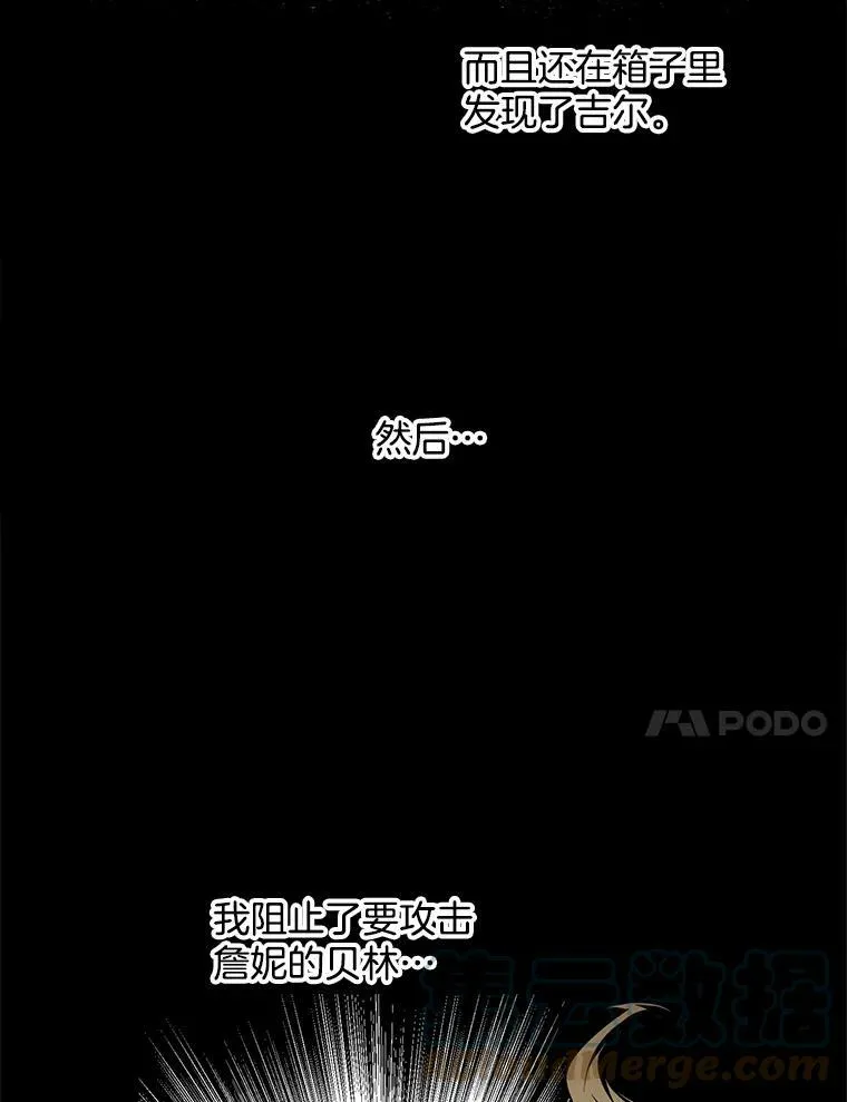 27.真正的凶手 第10页