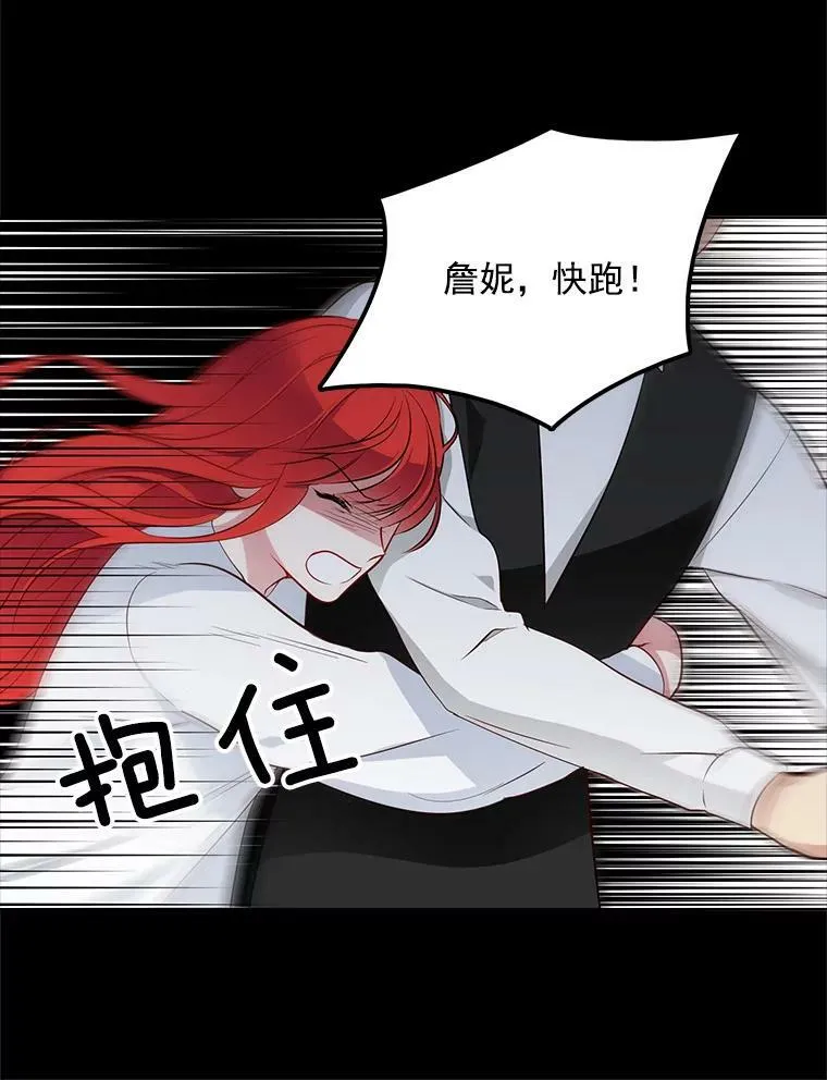 27.真正的凶手 第12页
