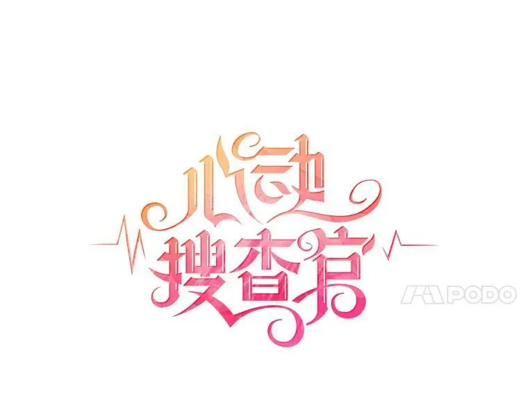 27.真正的凶手 第20页