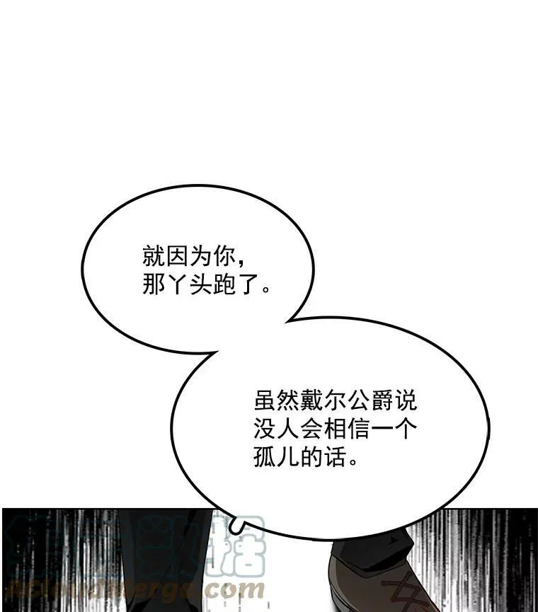 27.真正的凶手 第22页
