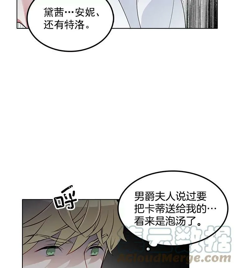 27.真正的凶手 第25页