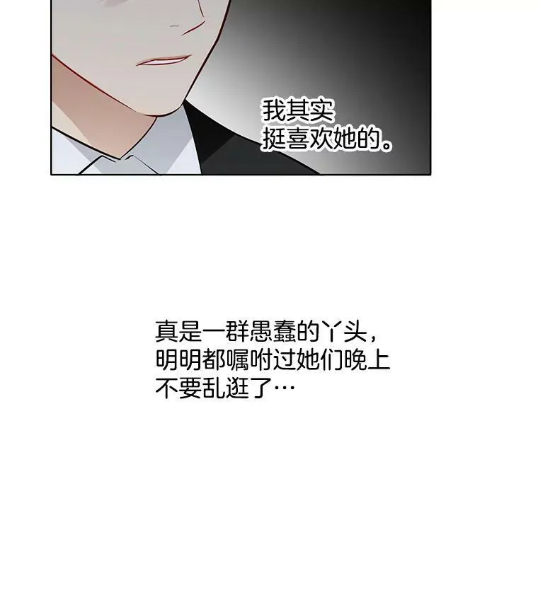 27.真正的凶手 第26页