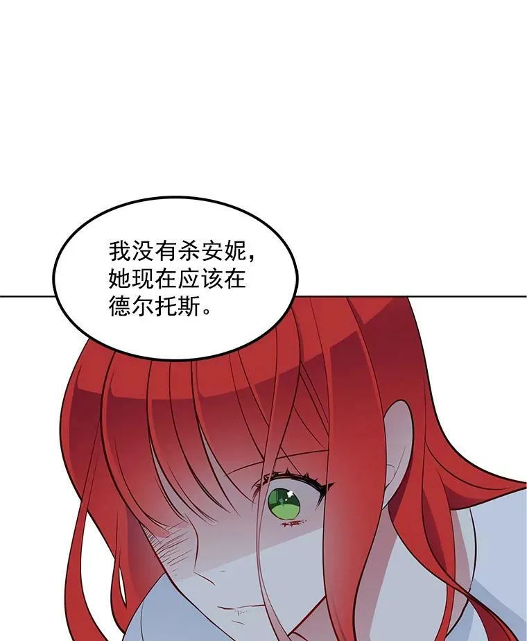 27.真正的凶手 第27页