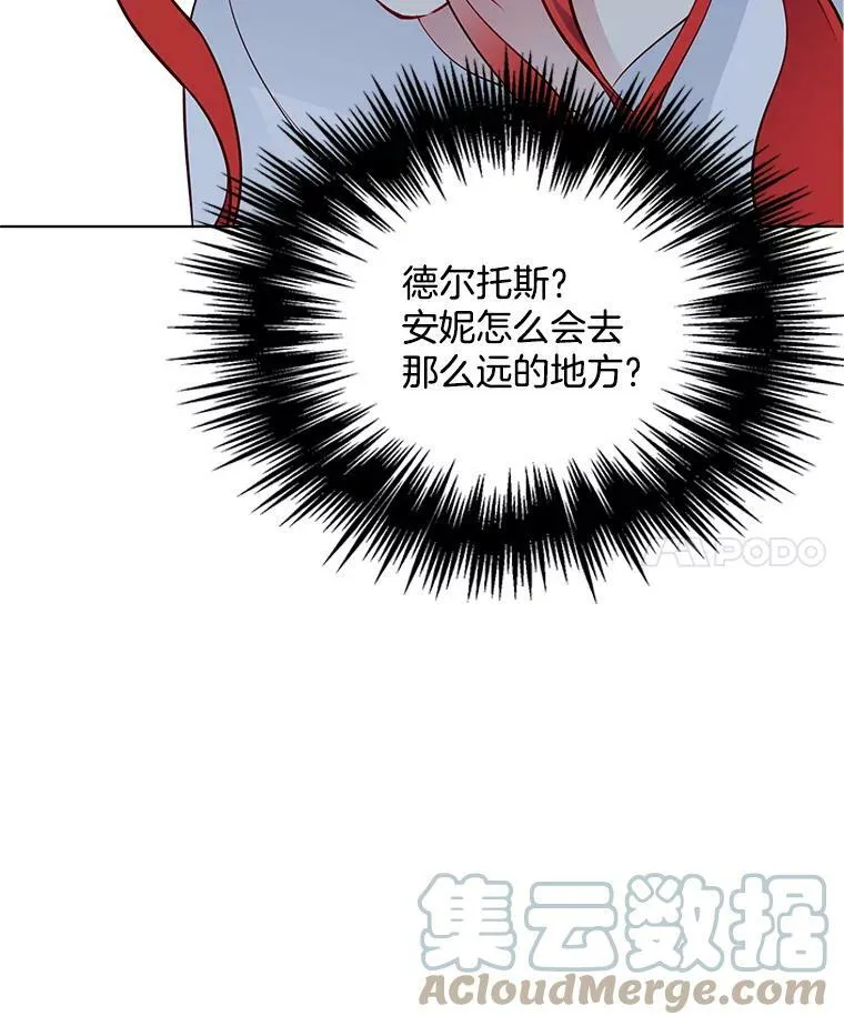 27.真正的凶手 第28页