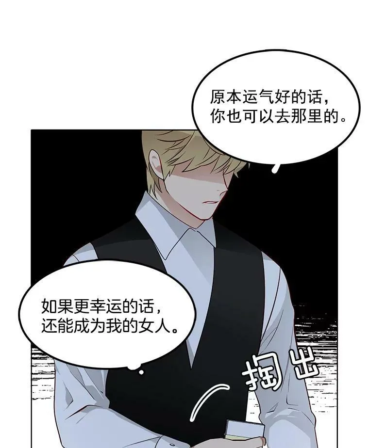 27.真正的凶手 第29页