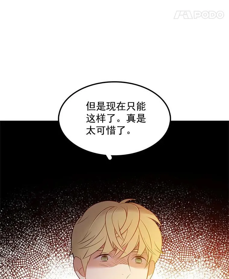 27.真正的凶手 第32页