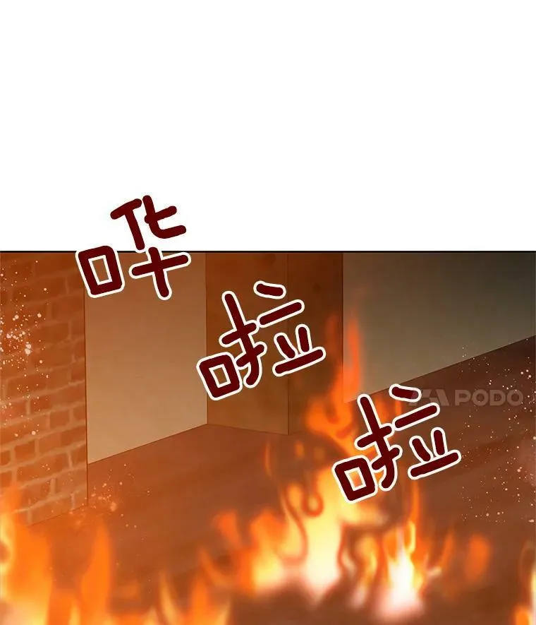 27.真正的凶手 第35页