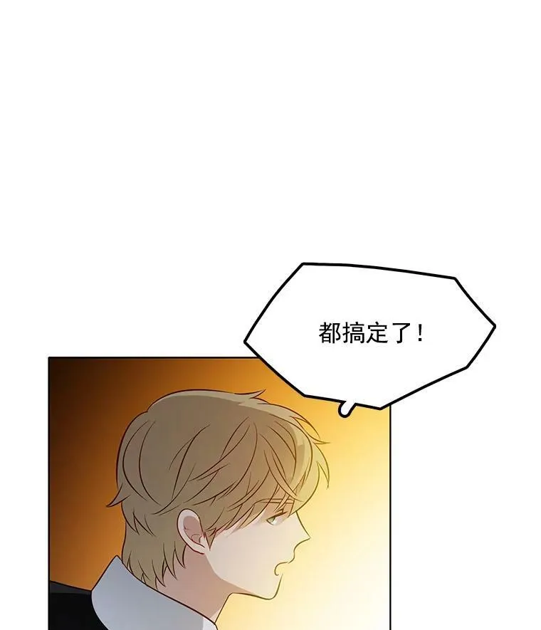 27.真正的凶手 第38页
