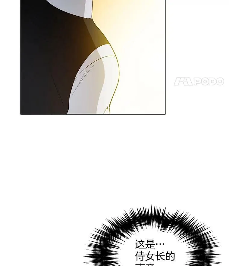27.真正的凶手 第39页
