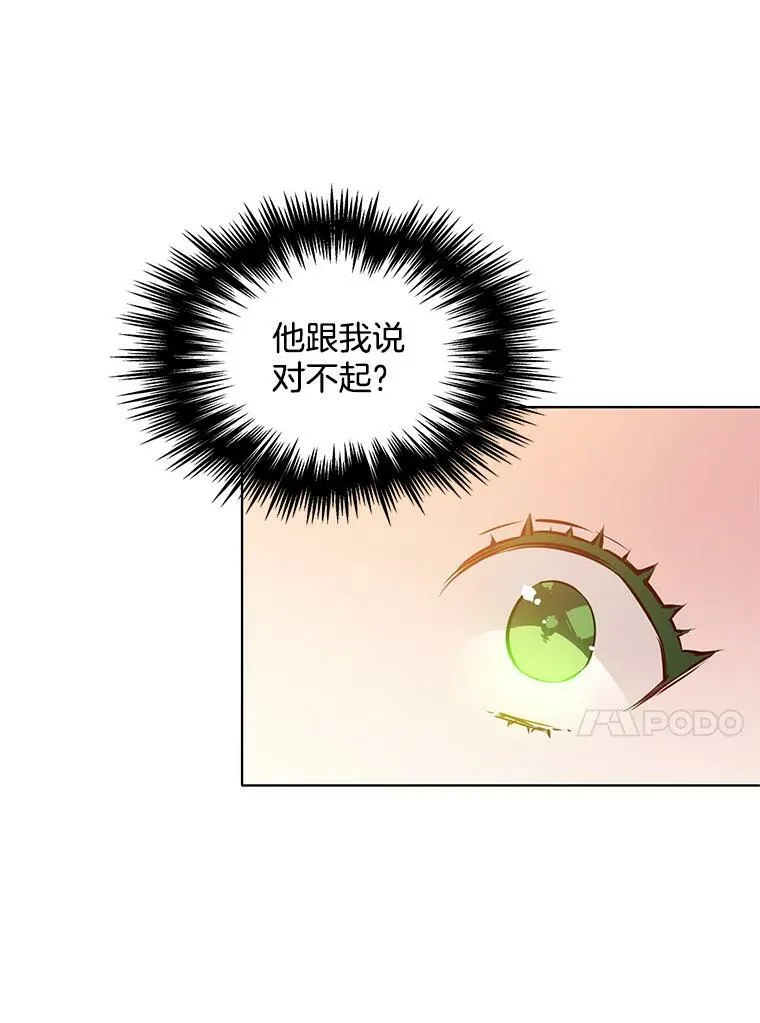 27.真正的凶手 第42页