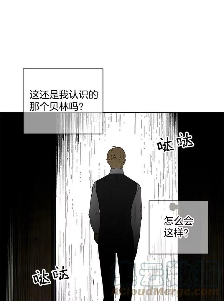 27.真正的凶手 第43页