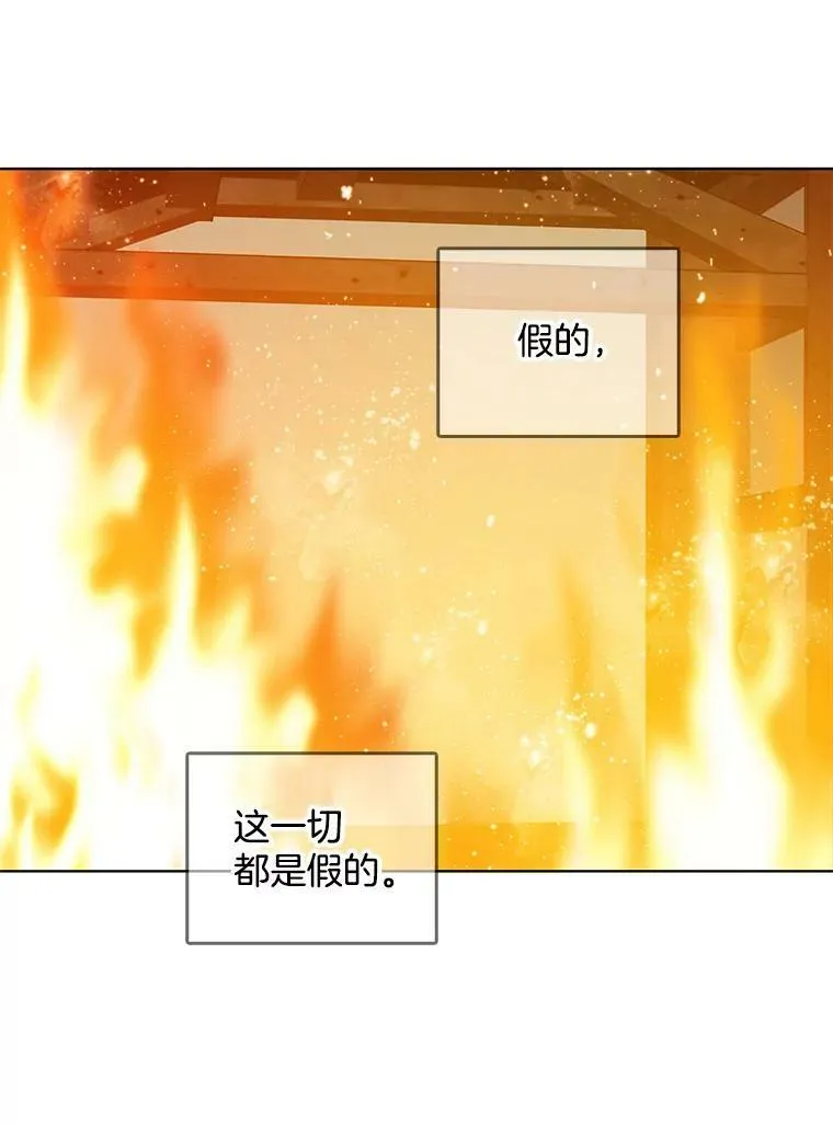 27.真正的凶手 第47页