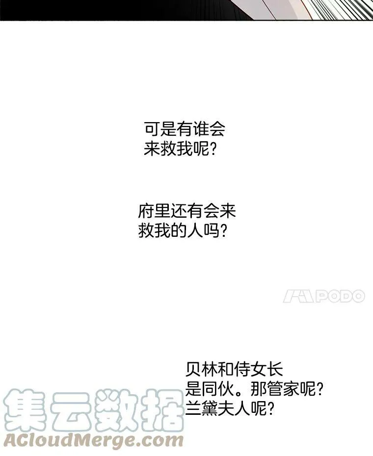 27.真正的凶手 第52页