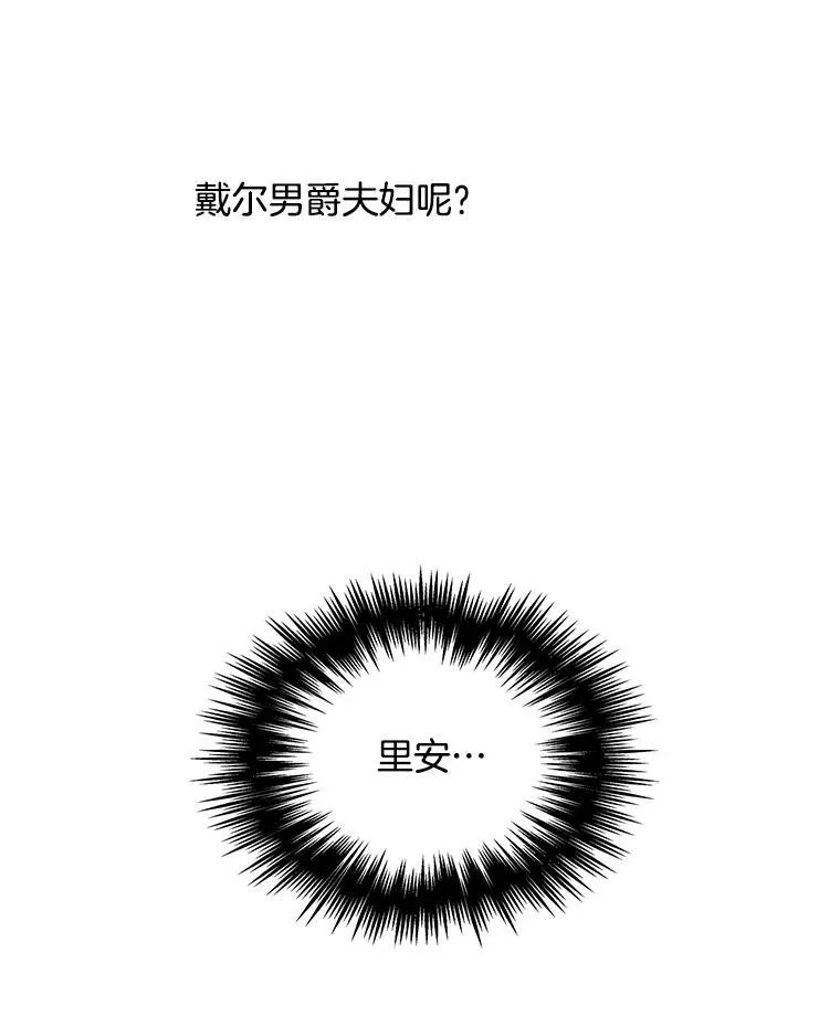 27.真正的凶手 第53页