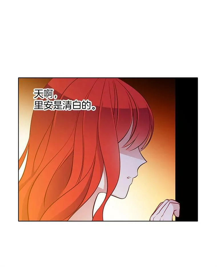 27.真正的凶手 第54页