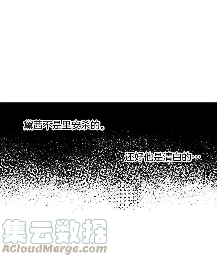 27.真正的凶手 第55页