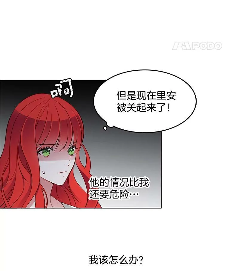 27.真正的凶手 第56页