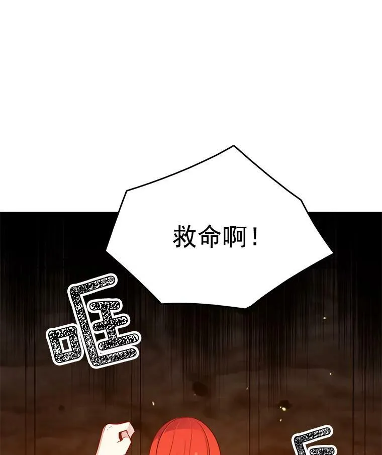 27.真正的凶手 第57页