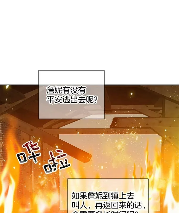 27.真正的凶手 第60页