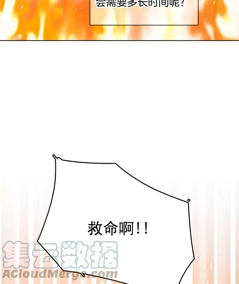 27.真正的凶手 第61页
